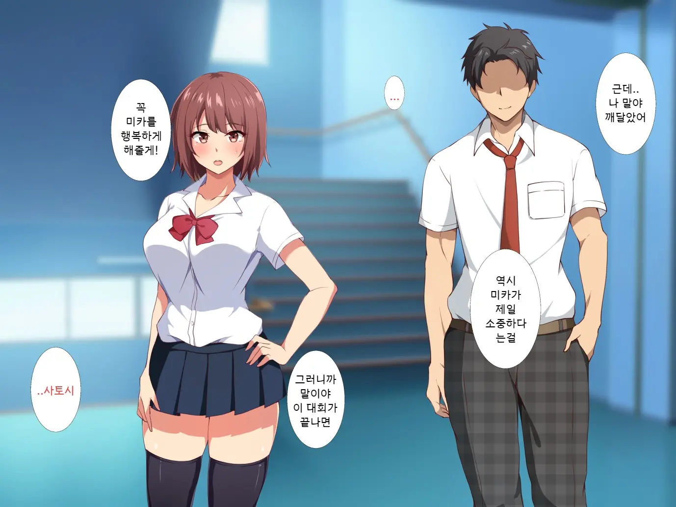 Ore No Shiranai Kanojo No Himitsu ~Seiyoku Ni Sakaraenakatta Inran Manager~ | 내가 모르는 그녀의 비밀 ~성욕을 거스르지 못한 음란매니져~